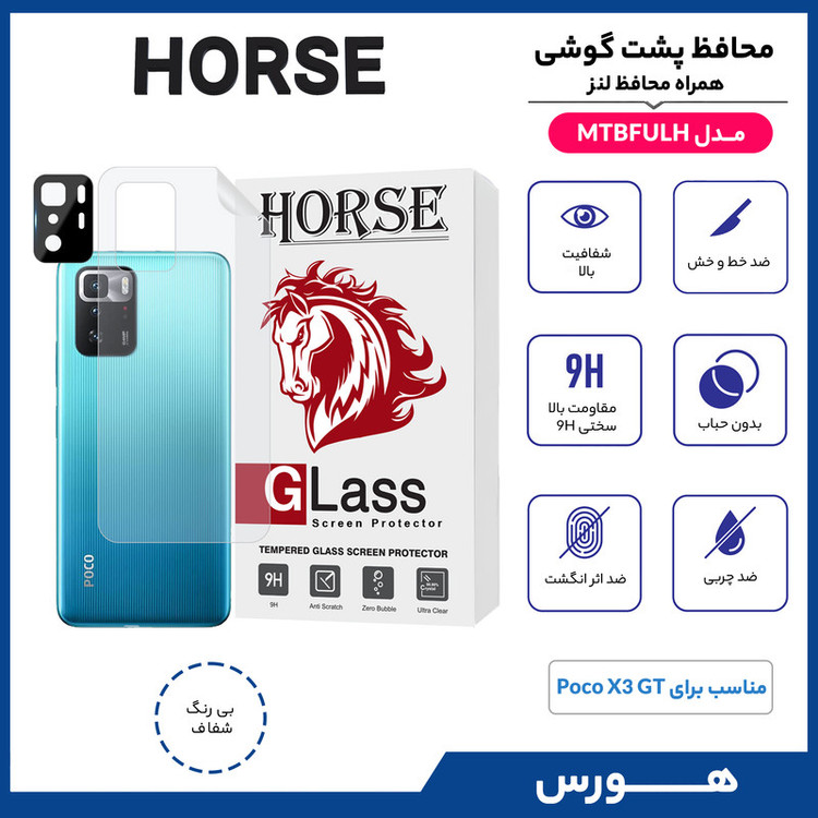 محافظ پشت گوشی هورس مدل MTBFULH مناسب برای گوشی موبایل شیائومی Poco X3 GT به همراه محافظ لنز