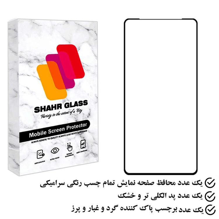 محافظ صفحه نمایش سرامیکی شهر گلس مدل CRS مناسب برای گوشی موبایل شیائومی Redmi Note 9 Pro