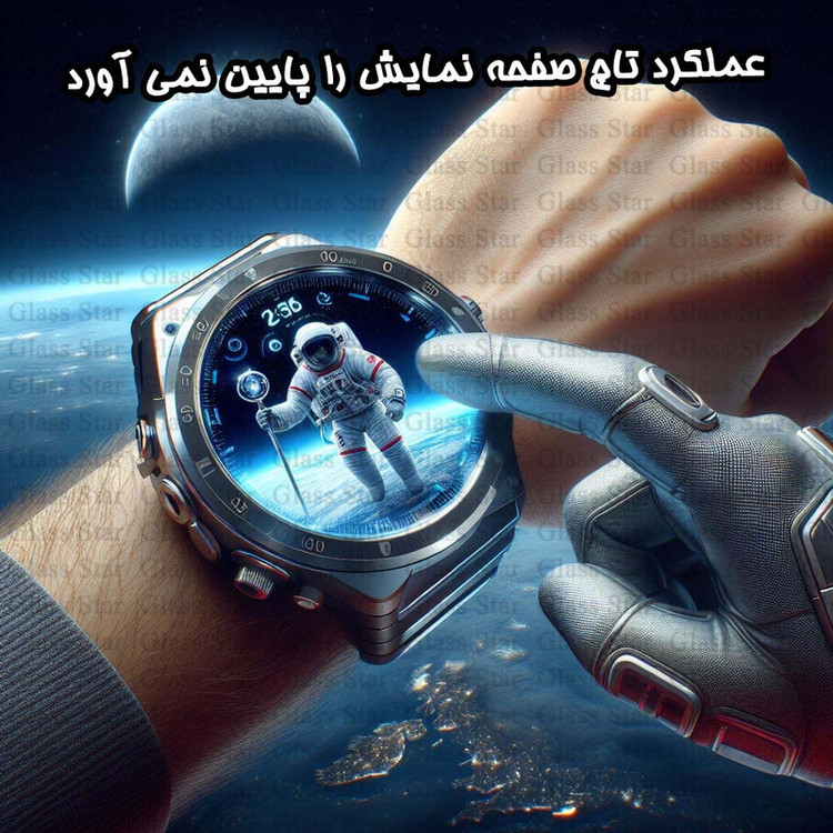محافظ صفحه نمایش گلس استار مدل WATCHSAFS مناسب برای اپل واچ Watch Ultra 2 / Watch Ultra