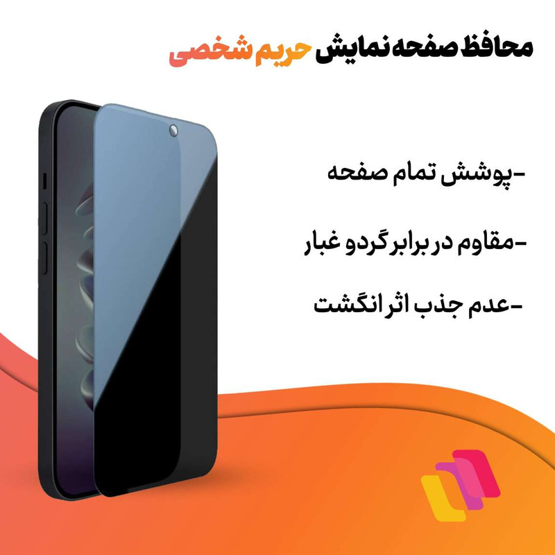 محافظ صفحه نمایش سرامیکی حریم شخصی شهر گلس مدل PRIVATECRSH مناسب برای گوشی موبایل هواوی Y6 2019