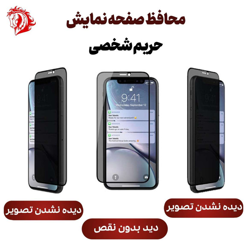 محافظ صفحه نمایش سرامیکی حریم شخصی هورس مدل PRIVATECRH مناسب برای گوشی موبایل هواوی Y6 2019