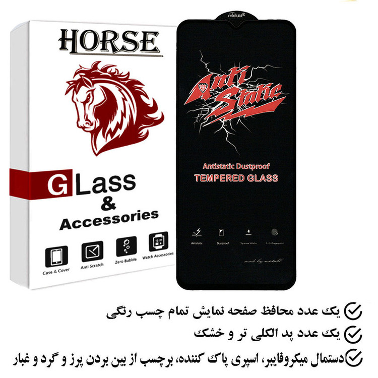 محافظ صفحه نمایش آنتی استاتیک هورس مدل ANTIDUSTH مناسب برای گوشی موبایل سامسونگ Galaxy M04