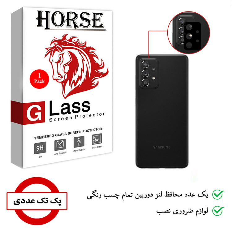 محافظ لنز دوربین هورس مدل L3D-H مناسب برای گوشی موبایل سامسونگ Galaxy A52