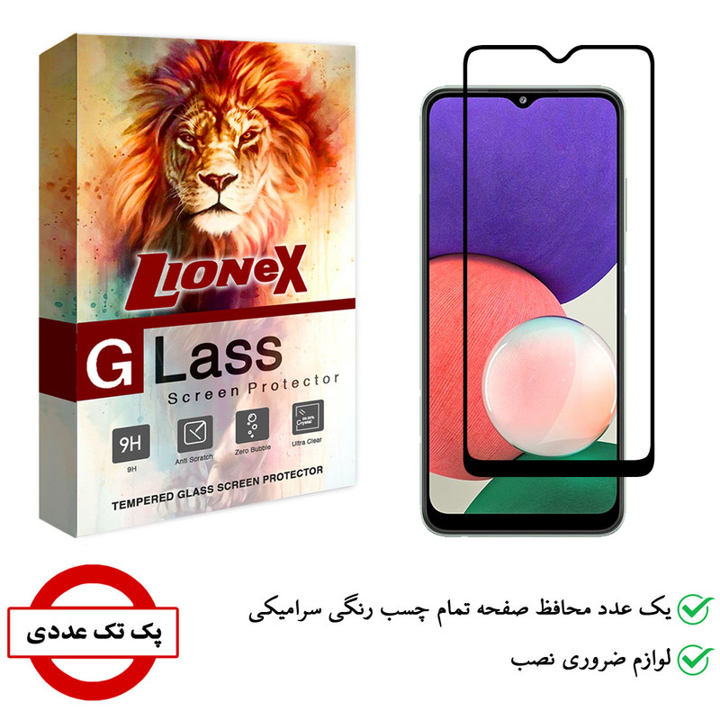 محافظ صفحه نمایش سرامیکی لایونکس مدل CRC-L مناسب برای گوشی موبایل سامسونگ Galaxy A22