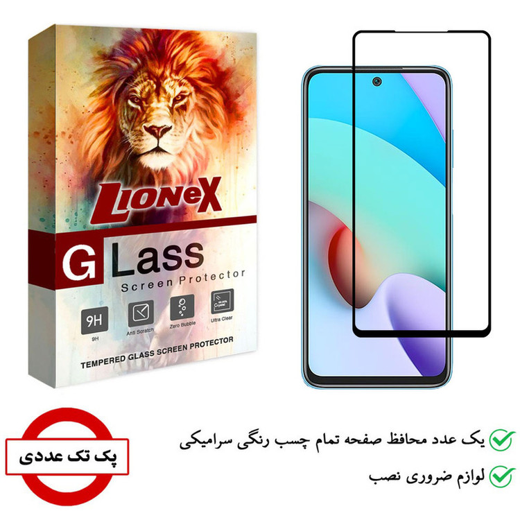 محافظ صفحه نمایش سرامیکی لایونکس مدل CRC-L مناسب برای گوشی موبایل شیائومی Redmi 10