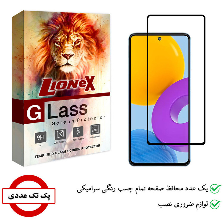 محافظ صفحه نمایش سرامیکی لایونکس مدل CRC-L مناسب برای گوشی موبایل سامسونگ Galaxy M52 5G