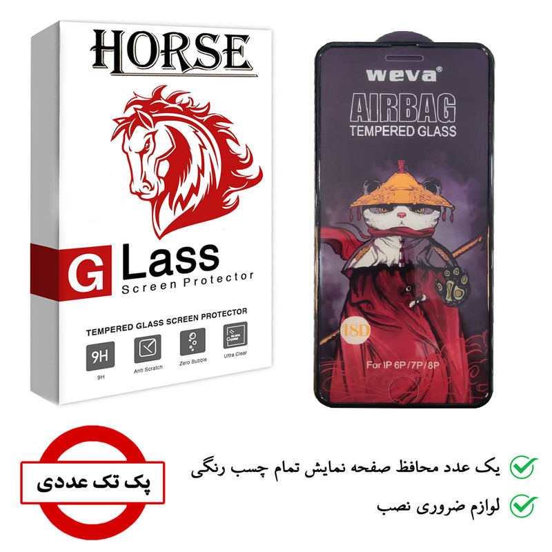 محافظ صفحه نمایش هورس مدل AIRBAG مناسب برای گوشی موبایل اپل iPhone 6
