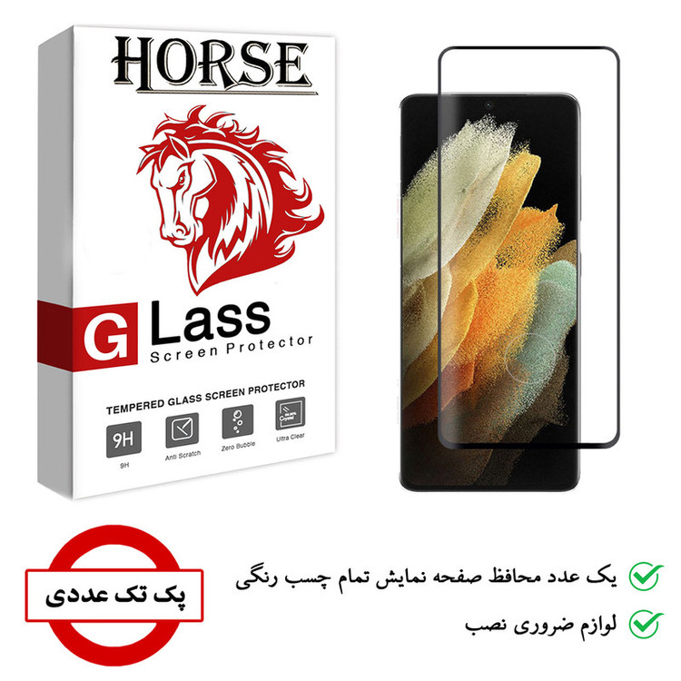 محافظ صفحه نمایش 6D هورس مدل EMH مناسب برای گوشی موبایل سامسونگ Galaxy S21 Ultra 5G