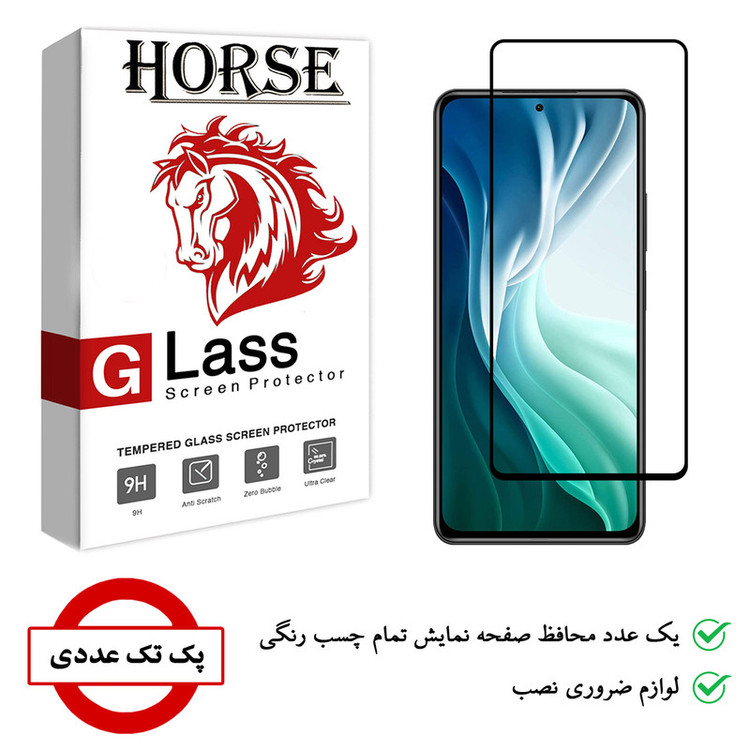 محافظ صفحه نمایش هورس مدل FUL-H مناسب برای گوشی موبایل شیائومی Mi 11X Pro