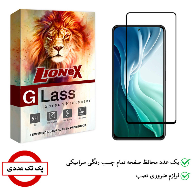 محافظ صفحه نمایش سرامیکی لایونکس مدل CRC-L مناسب برای گوشی موبایل شیائومی Mi 11X Pro