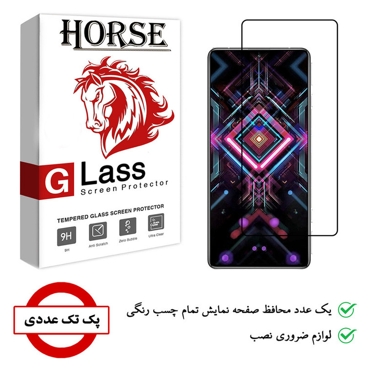 محافظ صفحه نمایش هورس مدل FUL-H مناسب برای گوشی موبایل شیائومی Redmi K40 Gaming
