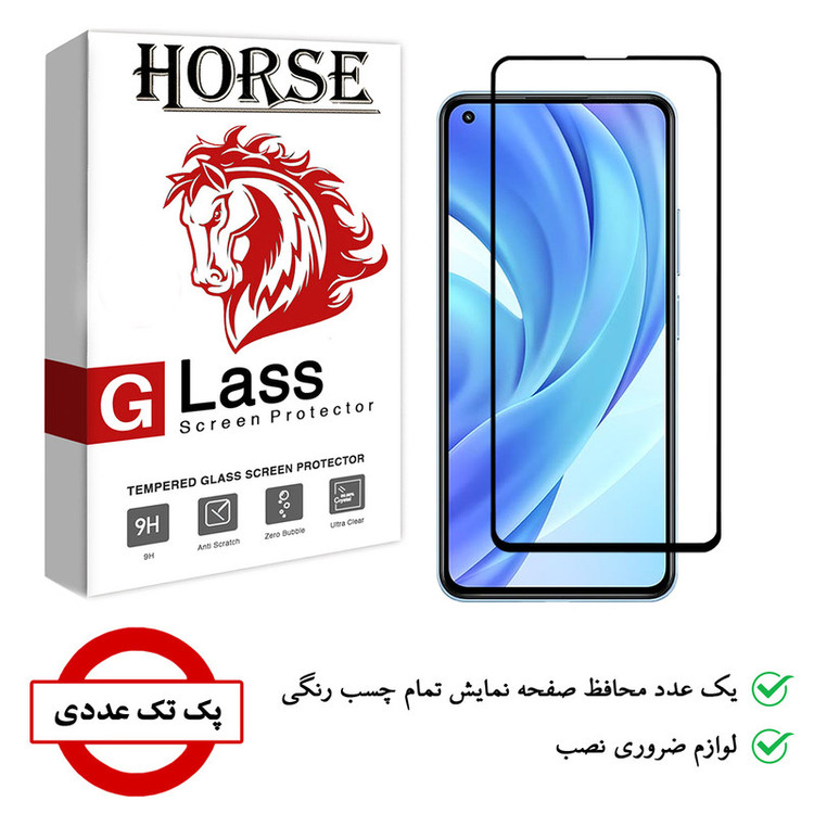 محافظ صفحه نمایش هورس مدل FUL-H مناسب برای گوشی موبایل شیائومی Mi 11 Lite 5G