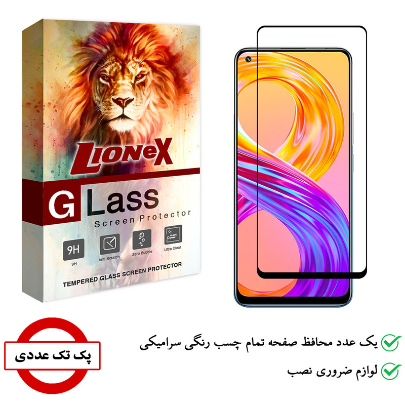 محافظ صفحه نمایش سرامیکی لایونکس مدل CRC-L مناسب برای گوشی موبایل ریلمی 8 Pro