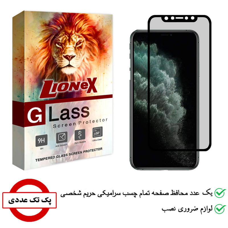 محافظ صفحه نمایش سرامیکی لایونکس مدل CRP مناسب برای گوشی موبایل اپل iPhone 11