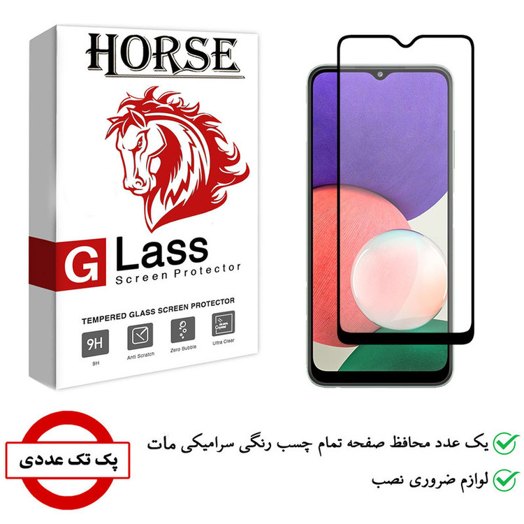 محافظ صفحه نمایش سرامیکی هورس مدل CMA-H مناسب برای گوشی موبایل سامسونگ Galaxy A22