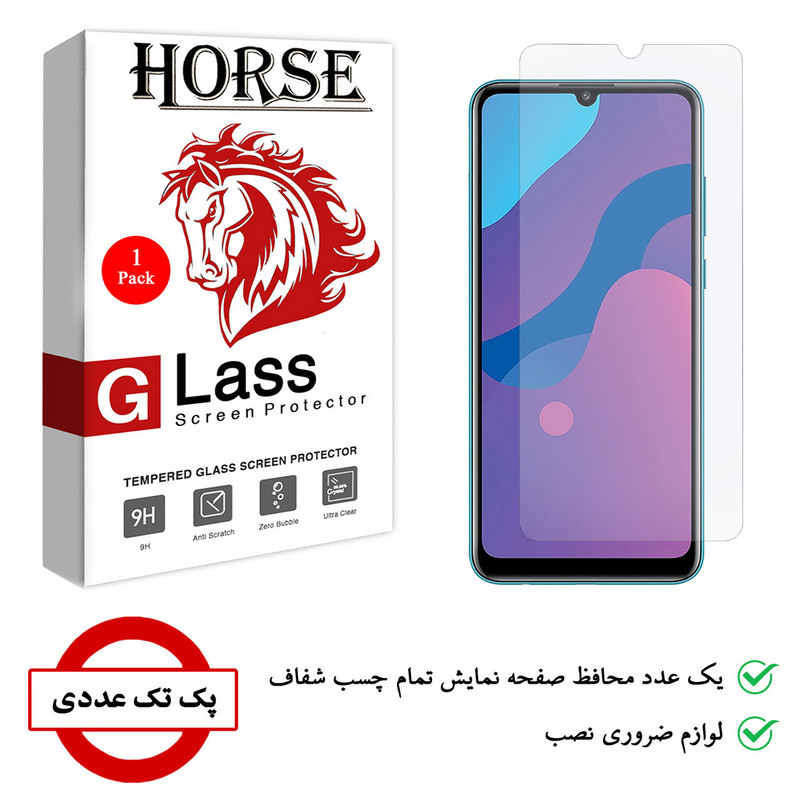 محافظ صفحه نمایش هورس مدل SMP01 مناسب برای گوشی موبایل آنر 9A
