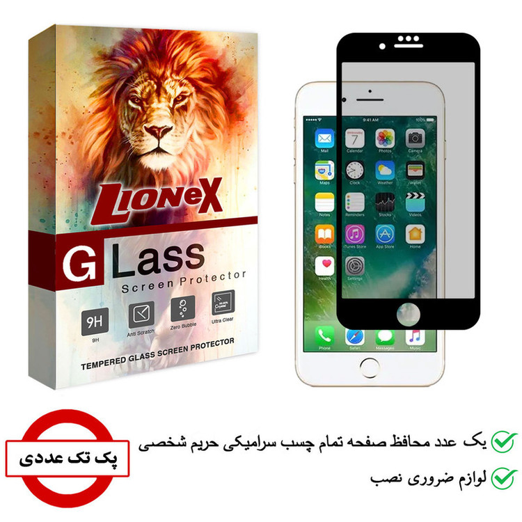 محافظ صفحه نمایش سرامیکی حریم شخصی لایونکس مدل PRC-L مناسب برای گوشی موبایل اپل iPhone 7 Plus