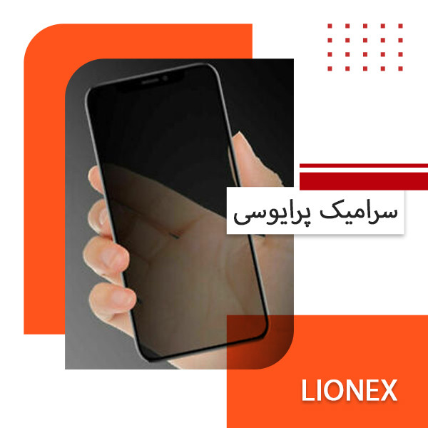 محافظ صفحه نمایش سرامیکی حریم شخصی لایونکس مدل PRC-L مناسب برای گوشی موبایل اپل iPhone 8 Plus