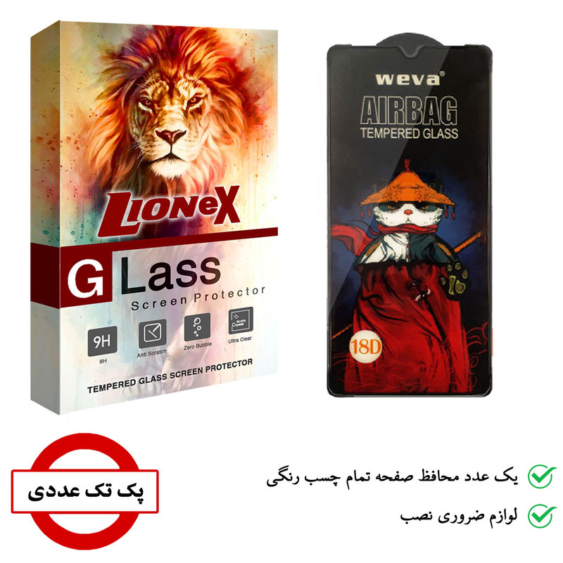محافظ صفحه نمایش لایونکس مدل AIRBAG مناسب برای گوشی موبایل سامسونگ Galaxy M32 4G / A33 5G / F22 4G