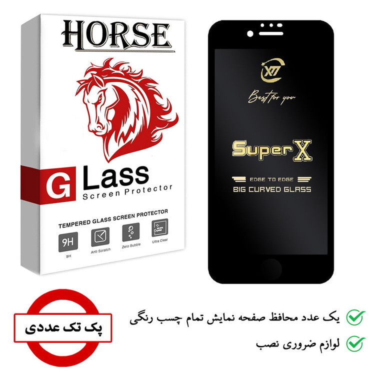 محافظ صفحه نمایش هورس مدل SUPERX مناسب برای گوشی موبایل اپل iPhone 8