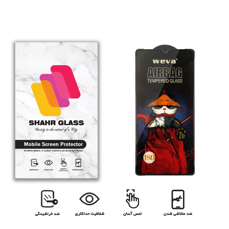 محافظ صفحه نمایش شهر گلس مدل AIRBAG مناسب برای گوشی موبایل شیائومی Redmi 8 Pro / Poco M3 / Poco M2 Reloaded