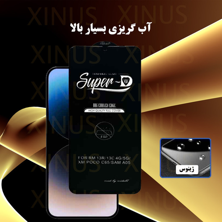 محافظ صفحه نمایش ژینوس مدل XSUP مناسب برای گوشی موبایل سامسونگ Galaxy A71 4G / A71 5G / A72 / A73 5G / M54 5G / F54 5G / M53 / M52 5G / M51 / M62 / F62 / M55 / M55s / C55 / F55