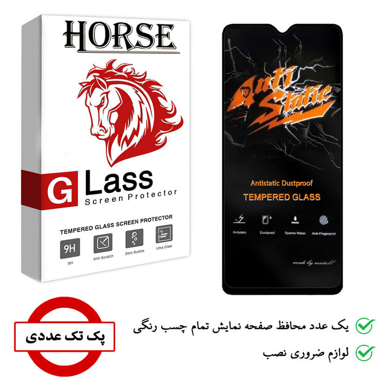 محافظ صفحه نمایش هورس مدل AntiStatic-MTB مناسب برای گوشی موبایل سامسونگ Galaxy A12