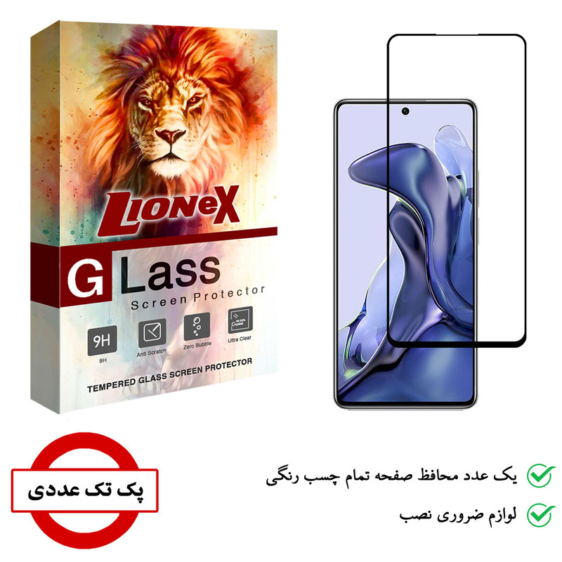 محافظ صفحه نمایش سرامیکی لایونکس مدل CRC-L مناسب برای گوشی موبایل شیائومی 11T pro