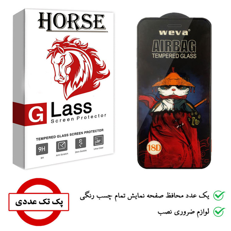 محافظ صفحه نمایش هورس مدل AIRBAG مناسب برای گوشی موبایل اپل iPhone 8