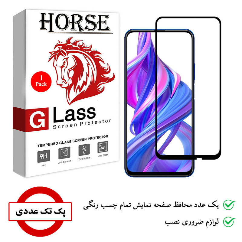 محافظ صفحه نمایش هورس مدل FUL-H مناسب برای گوشی موبایل آنر 9X Pro 2019