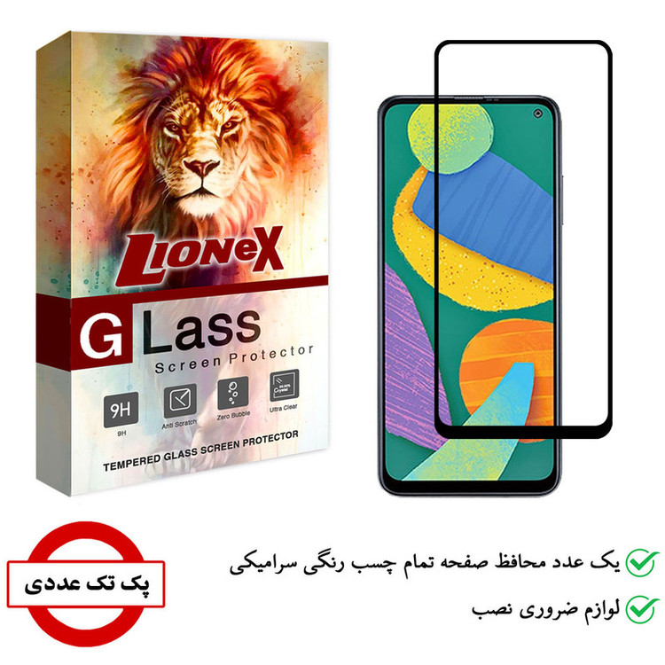 محافظ صفحه نمایش سرامیکی لایونکس مدل CRC-L مناسب برای گوشی موبایل سامسونگ Galaxy F52 5G