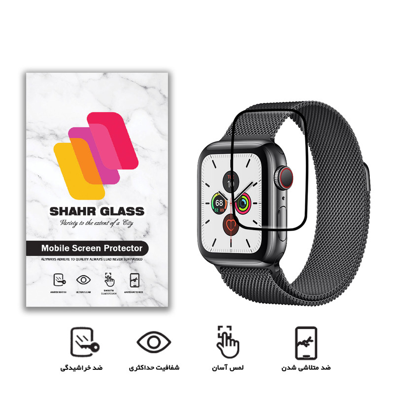 محافظ صفحه نمایش شهر گلس مدل PMMA مناسب برای اپل واچ Series 5 44mm