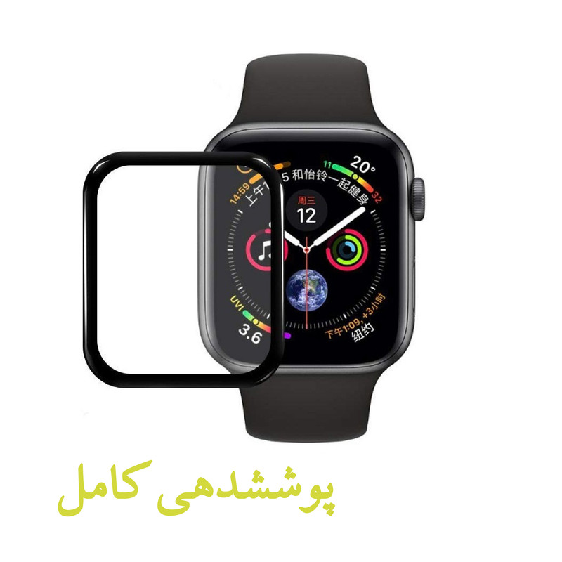محافظ صفحه نمایش شهر گلس مدل PMMA مناسب برای اپل واچ Series 5 44mm