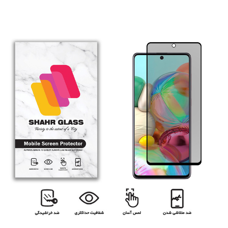محافظ صفحه نمایش حریم شخصی شهر گلس مدل CRP مناسب برای گوشی موبایل سامسونگ Galaxy A52 5G
