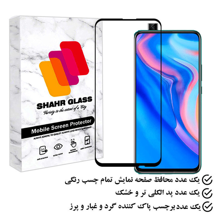 محافظ صفحه نمایش شهر گلس مدل FUSR مناسب برای گوشی موبایل هوآوی Y9 Prime 2019