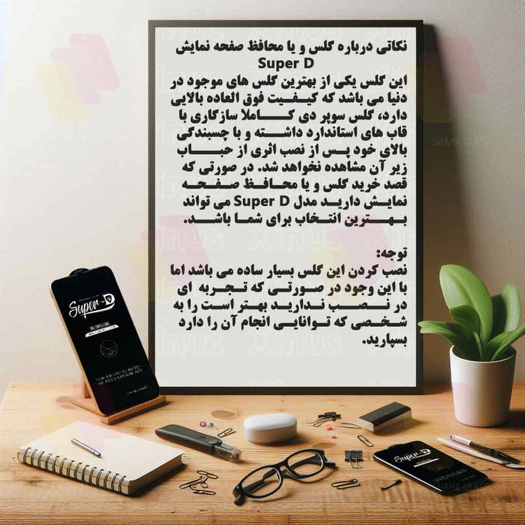 محافظ صفحه نمایش شهر گلس مدل SPRBP مناسب برای گوشی موبایل ریلمی C11 / C12