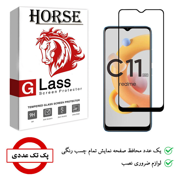 محافظ صفحه نمایش هورس مدل FUL-H مناسب برای گوشی موبایل ریلمی C11 2021