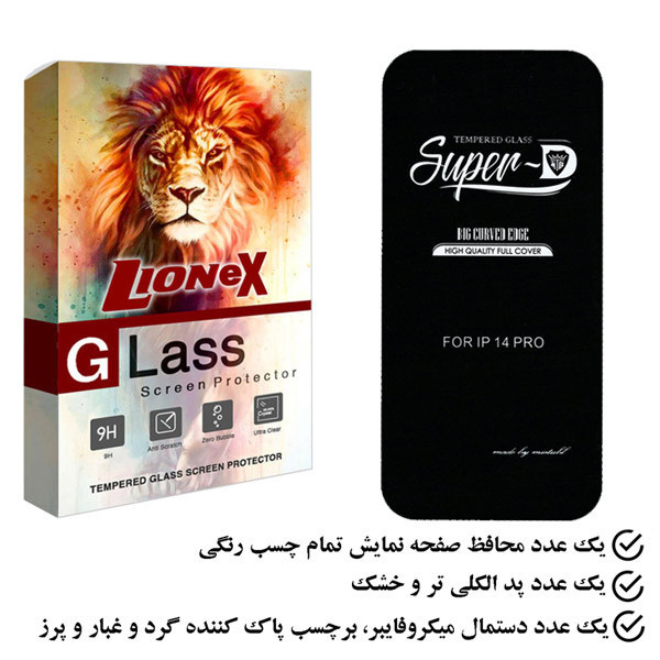 محافظ صفحه نمایش لایونکس مدل SUPLI14 مناسب برای گوشی موبایل اپل iPhone 14 Pro