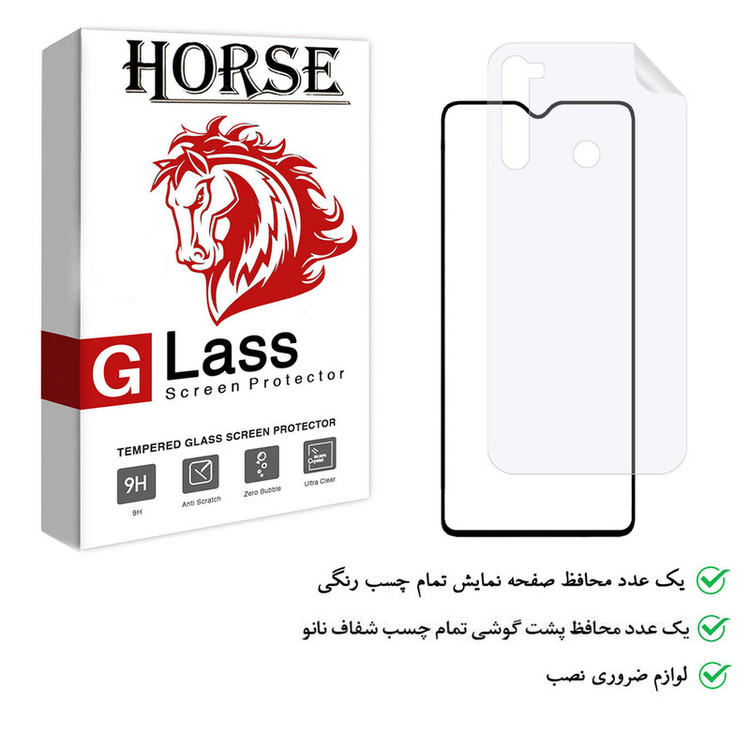 محافظ صفحه نمایش هورس مدل 2FN مناسب برای گوشی موبایل شیائومی Redmi Note 8 2021 به همراه محافظ پشت گوشی