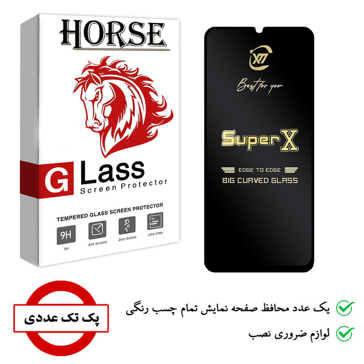 محافظ صفحه نمایش هورس مدل SUPERX مناسب برای گوشی موبایل نوکیا 5.3