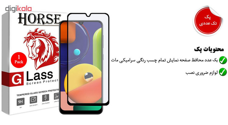 محافظ صفحه نمایش مات هورس مدل CMT مناسب برای گوشی موبایل سامسونگ Galaxy A50s