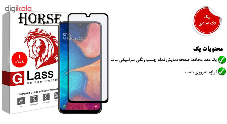 محافظ صفحه نمایش مات هورس مدل CMT مناسب برای گوشی موبایل سامسونگ Galaxy A20