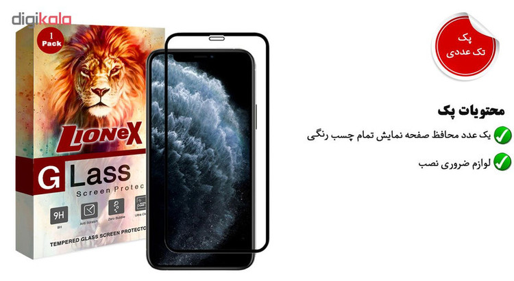 محافظ صفحه نمایش 5D لایونکس مدل USS مناسب برای گوشی موبایل اپل iPhone 11 Pro Max