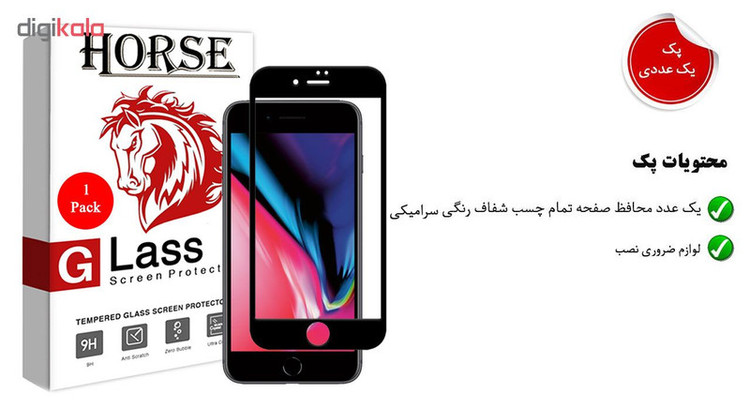 محافظ صفحه نمایش سرامیکی هورس مدل CRM مناسب برای گوشی موبایل اپل iPhone 7 Plus