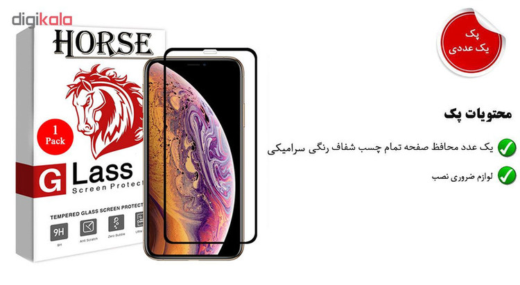 محافظ صفحه نمایش سرامیکی هورس مدل CRM مناسب برای گوشی موبایل اپل iPhone 11 Pro Max