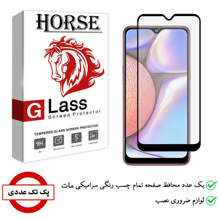 محافظ صفحه نمایش سرامیکی هورس مدل CMT مناسب برای گوشی موبایل سامسونگ Galaxy A10s