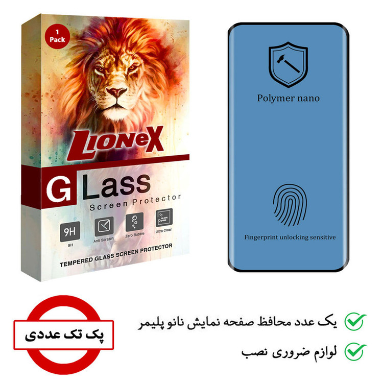 محافظ صفحه نمایش نانو لایونکس مدل PNPM مناسب برای گوشی موبایل شیائومی Mi 10 Pro
