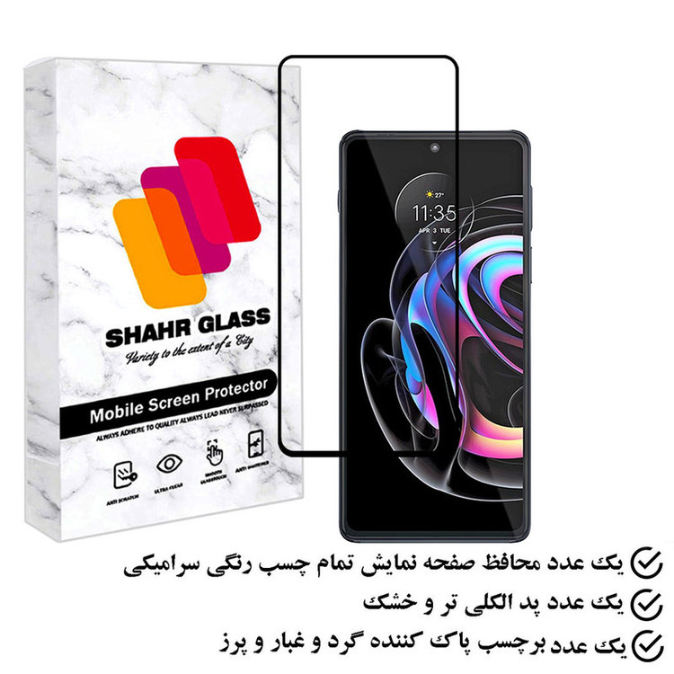محافظ صفحه نمایش سرامیکی شهر گلس مدل CERAMSH مناسب برای گوشی موبایل موتورولا Edge 20 Pro