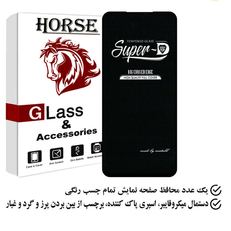 محافظ صفحه نمایش هورس مدل SUPERHORS مناسب برای گوشی موبایل موتورولا Edge 20 Pro