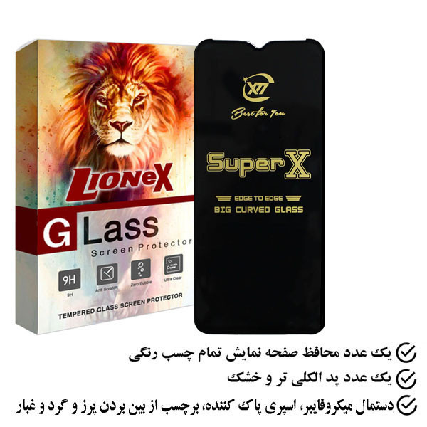 محافظ صفحه نمایش لایونکس مدل SUPERGOLDL مناسب برای گوشی موبایل جی پلاس S10
